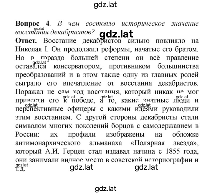 Решение задания № 4 — страница 1