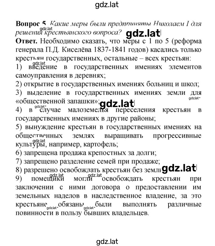 Решение задания № 5 — страница 1