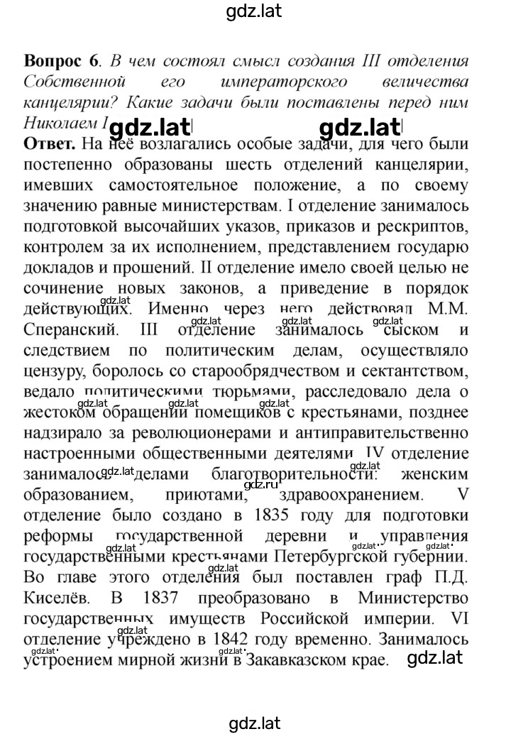 Решение задания № 6 — страница 1