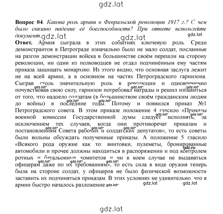 Решение задания № 4 — страница 1