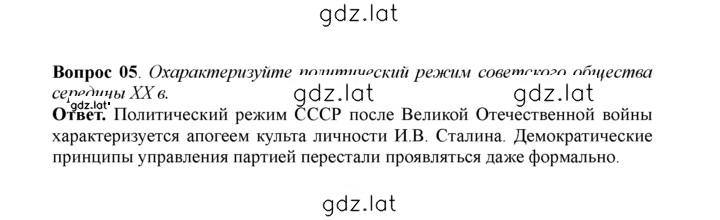 Решение задания № 5 — страница 1