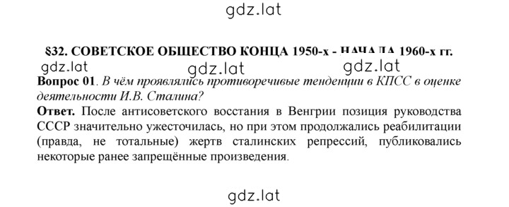 Решение задания № 1 — страница 1