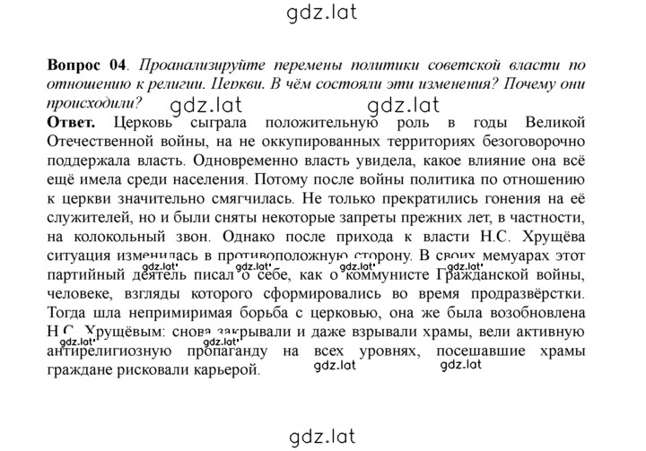 Решение задания № 4 — страница 1