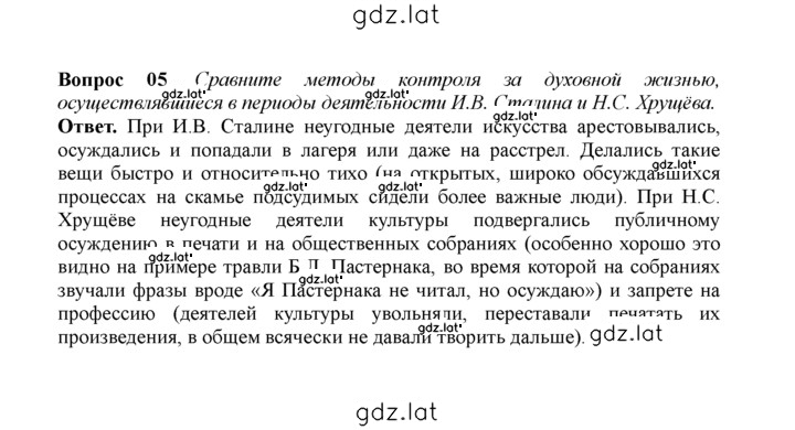 Решение задания № 5 — страница 1