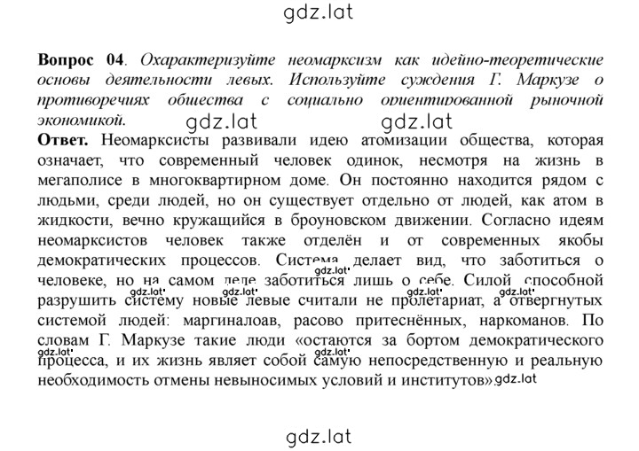 Решение задания № 4 — страница 1