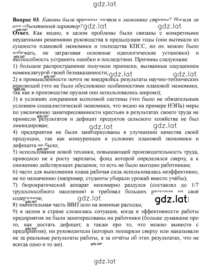 Решение задания № 3 — страница 1