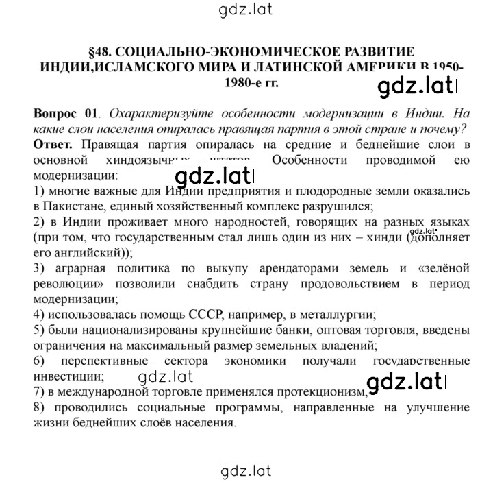 Решение задания № 1 — страница 1