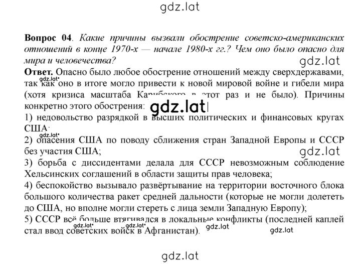Решение задания № 4 — страница 1