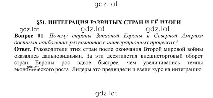 Решение задания № 1 — страница 1