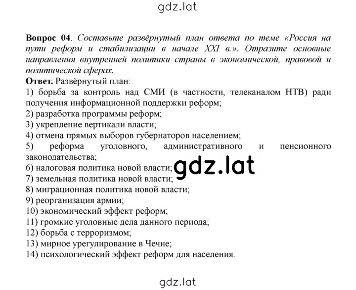 Решение задания № 4 — страница 1