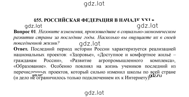 Решение задания № 1 — страница 1