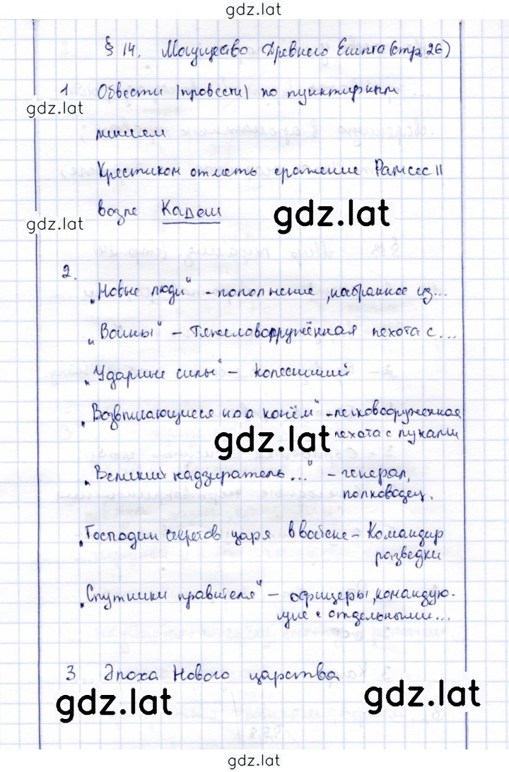 Решение задания № 14 — страница 1