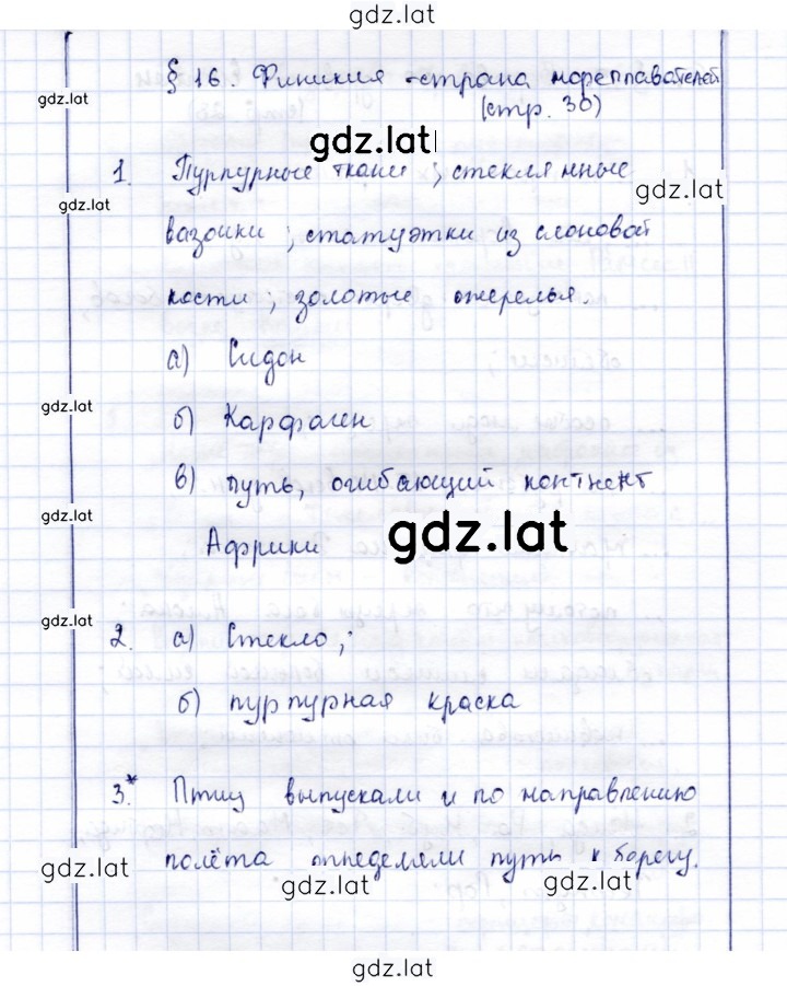 Решение задания № 16 — страница 1