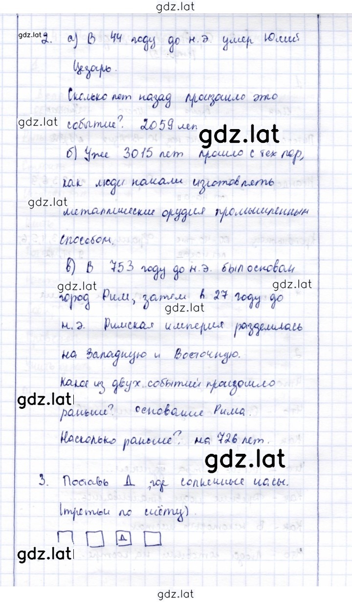 Решение задания № 2 — страница 2