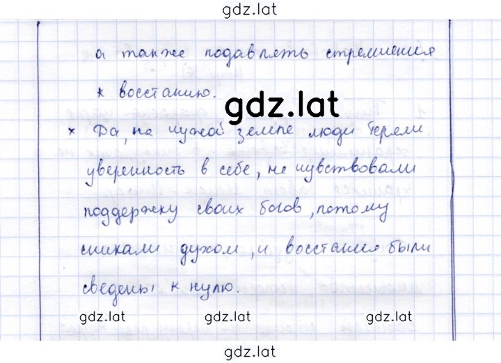 Решение задания № 20 — страница 2