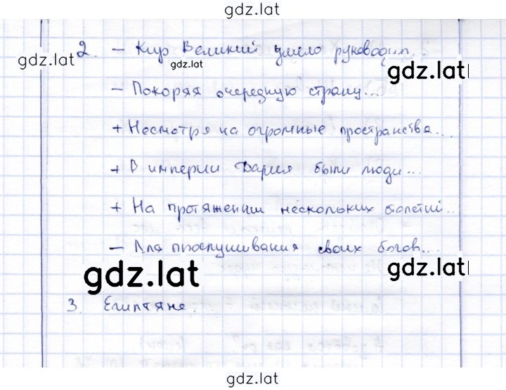 Решение задания № 21 — страница 2