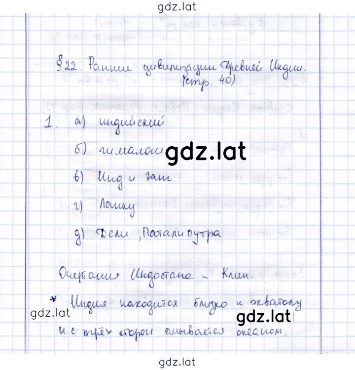 Решение задания № 22 — страница 1