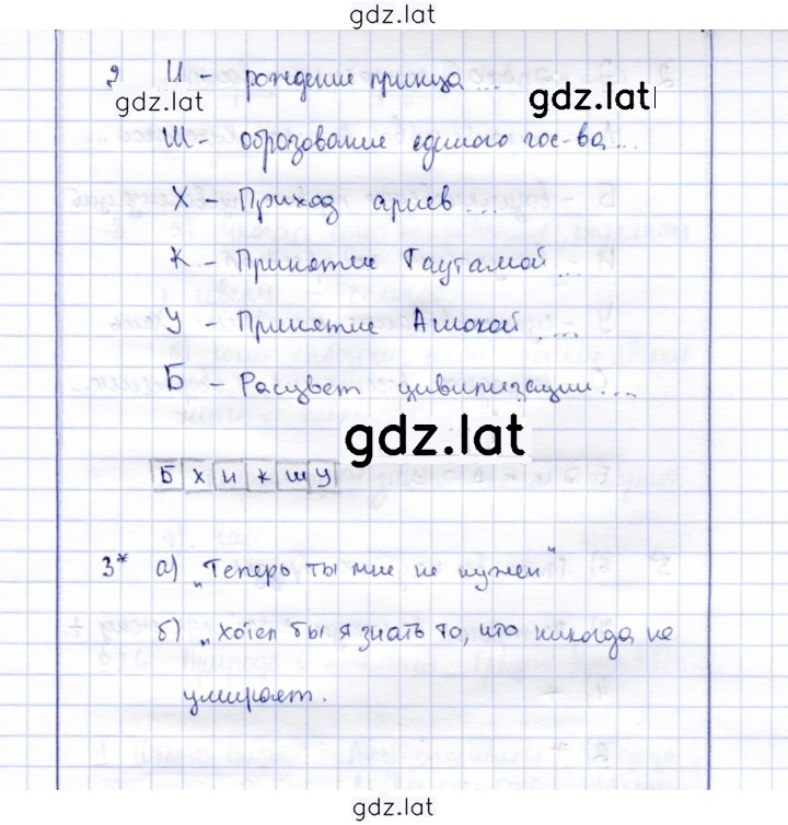Решение задания № 23 — страница 2