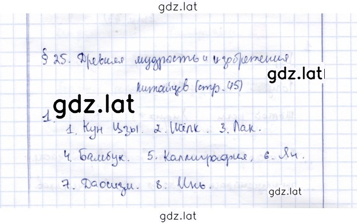 Решение задания № 25 — страница 1