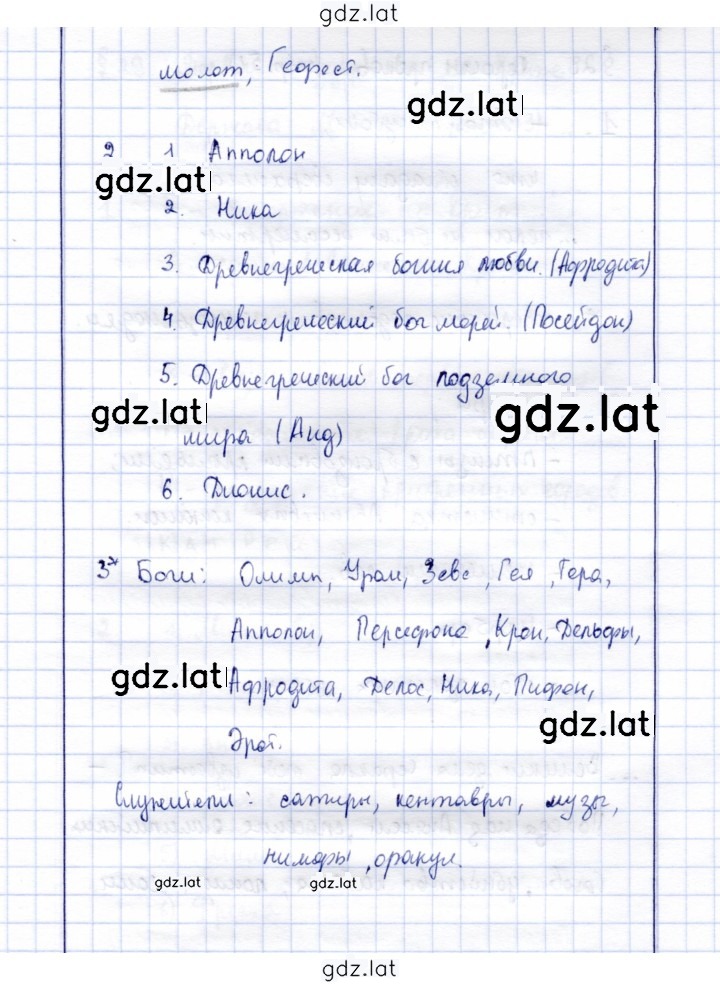 Решение задания № 27 — страница 2