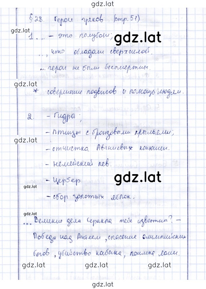 Решение задания № 28 — страница 1