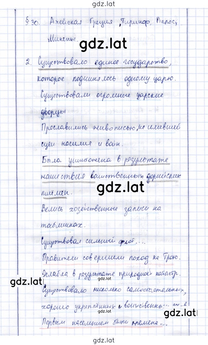 Решение задания № 30 — страница 1