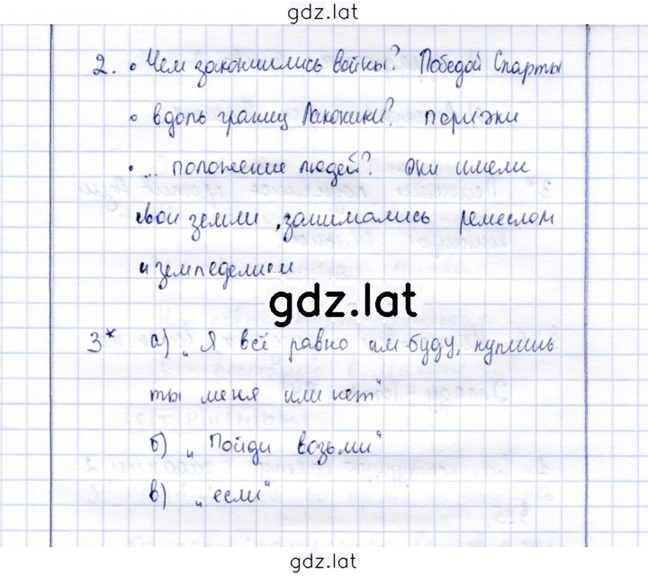 Решение задания № 34 — страница 2