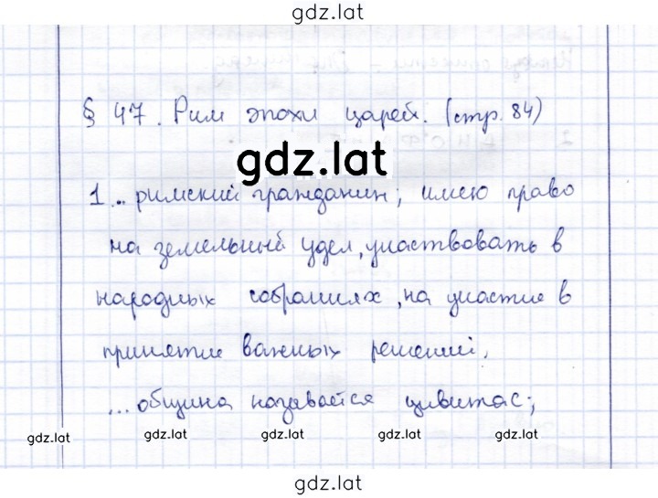 Решение задания № 47 — страница 1