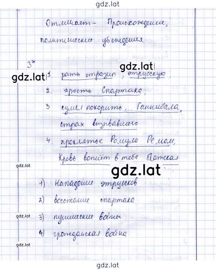 Решение задания № 55 — страница 2