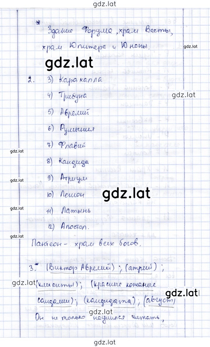 Решение задания № 61 — страница 2