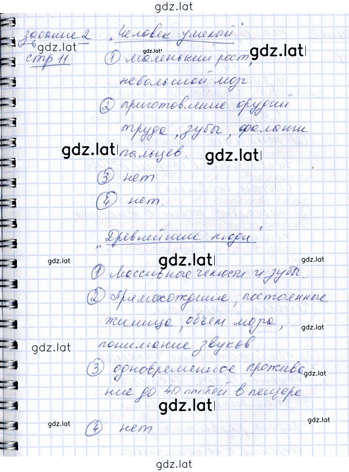 Решение задания № 11 — страница 3