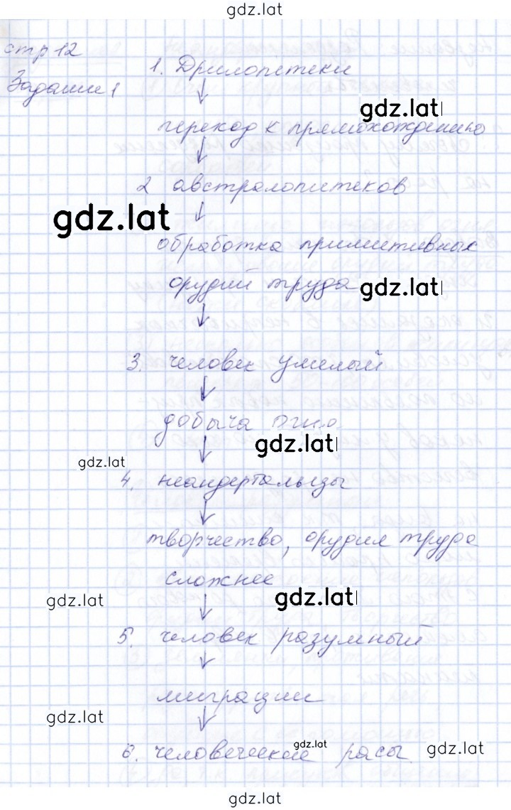 Решение задания № 12 — страница 2