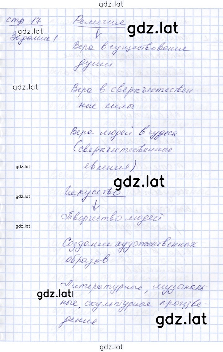 Решение задания № 17 — страница 2