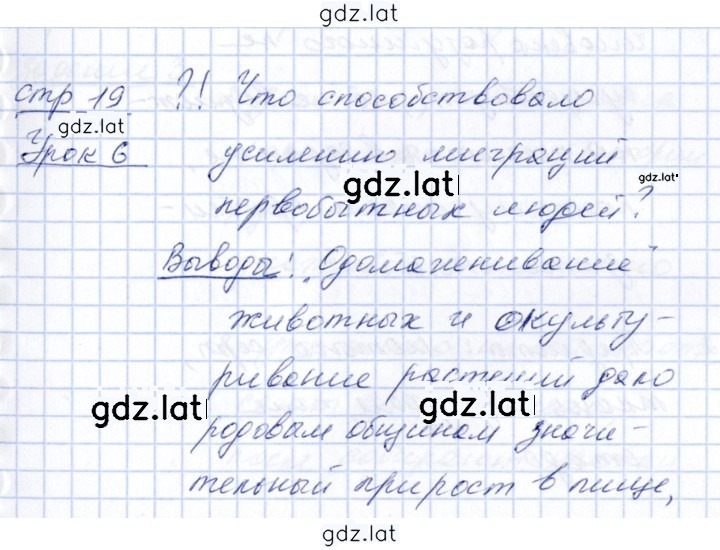 Решение задания № 19 — страница 1