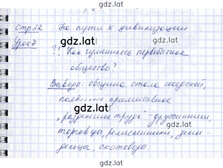 Решение задания № 22 — страница 1