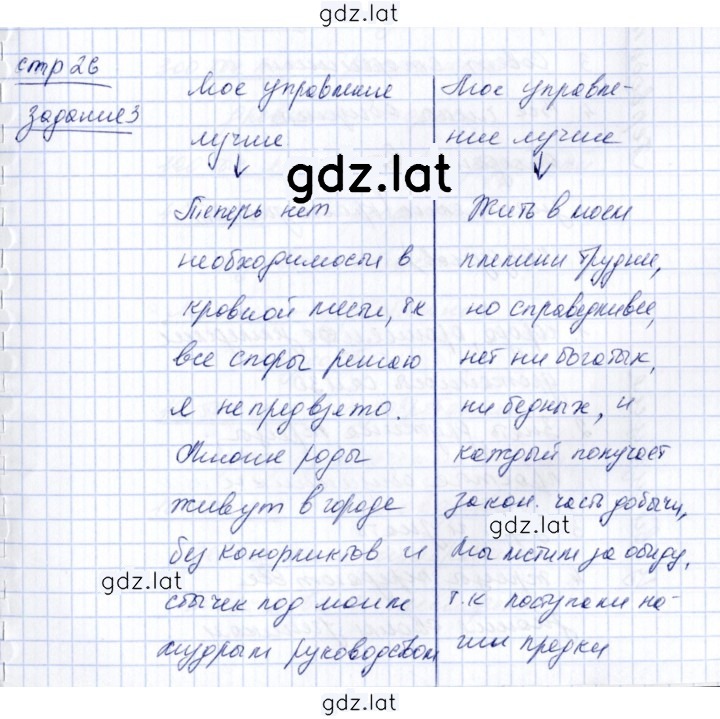 Решение задания № 26 — страница 1