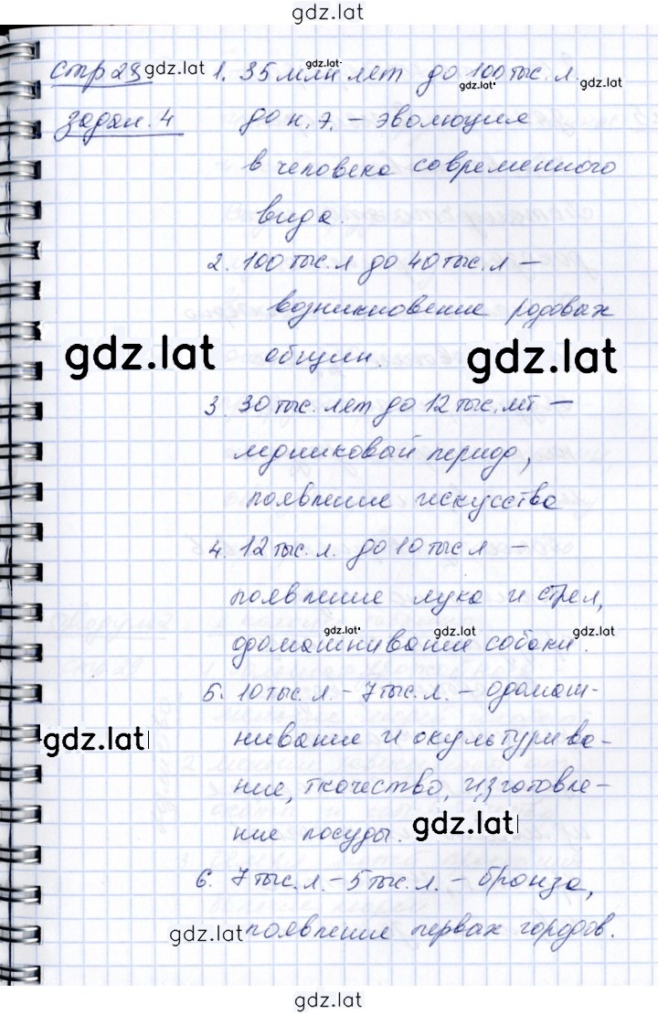Решение задания № 28 — страница 2