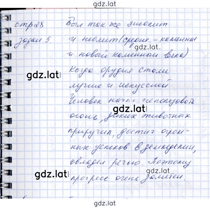 Решение задания № 28 — страница 4
