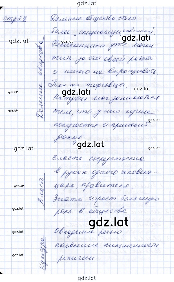 Решение задания № 29 — страница 2