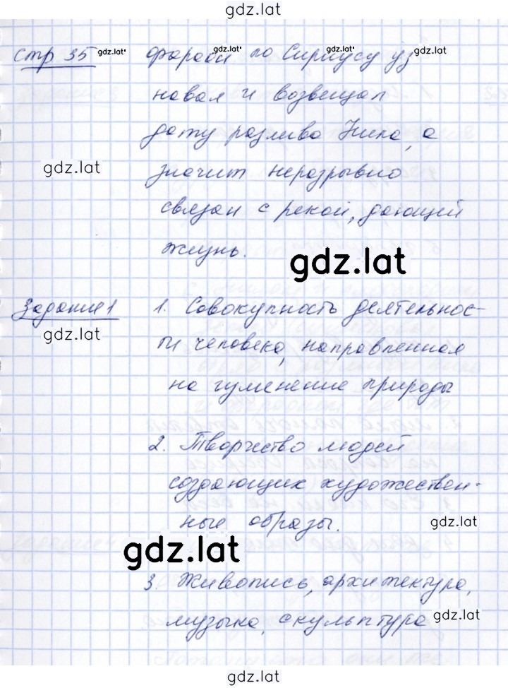 Решение задания № 35 — страница 2