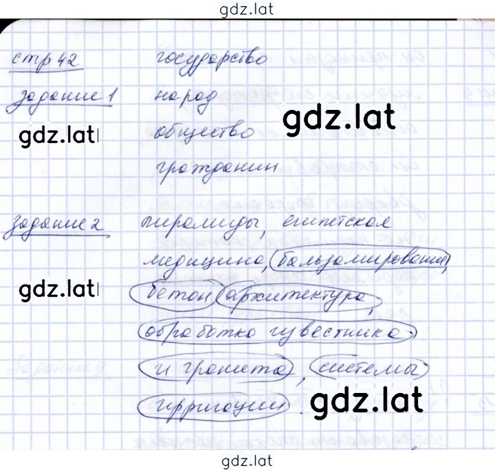 Решение задания № 42 — страница 2