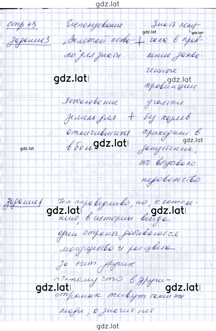 Решение задания № 43 — страница 2