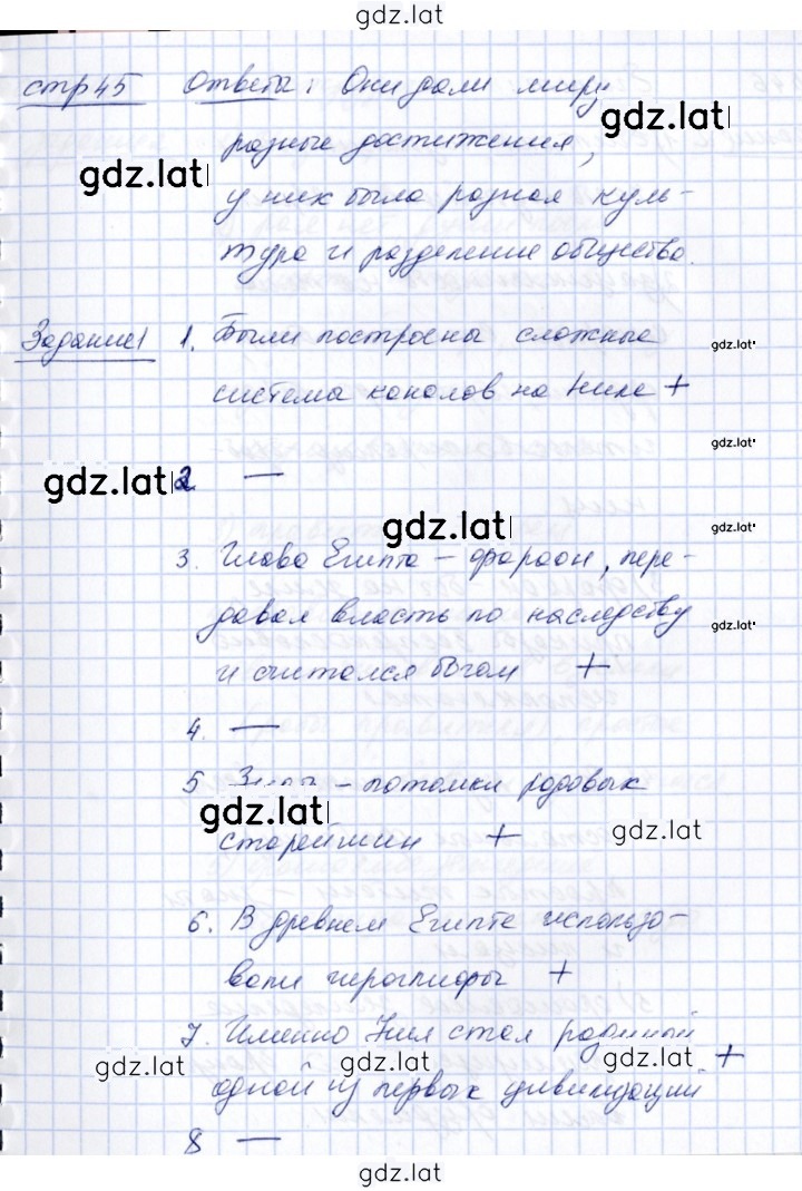Решение задания № 45 — страница 2