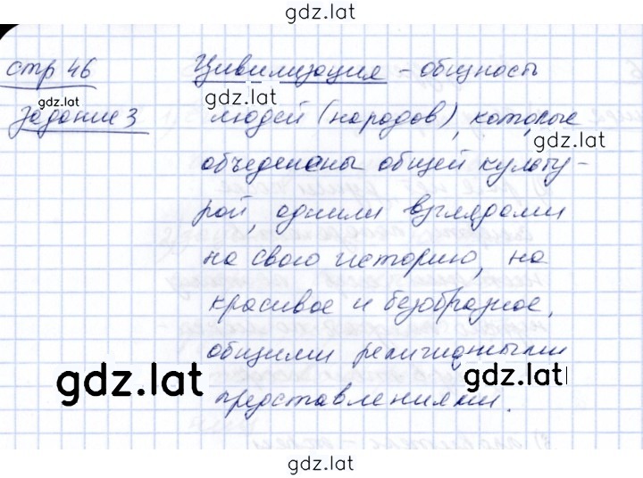 Решение задания № 46 — страница 3