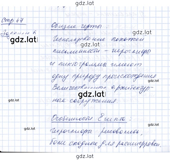 Решение задания № 47 — страница 1