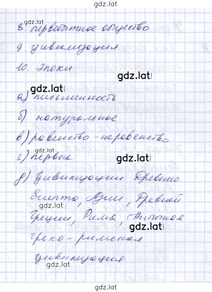 Решение задания № 5 — страница 2