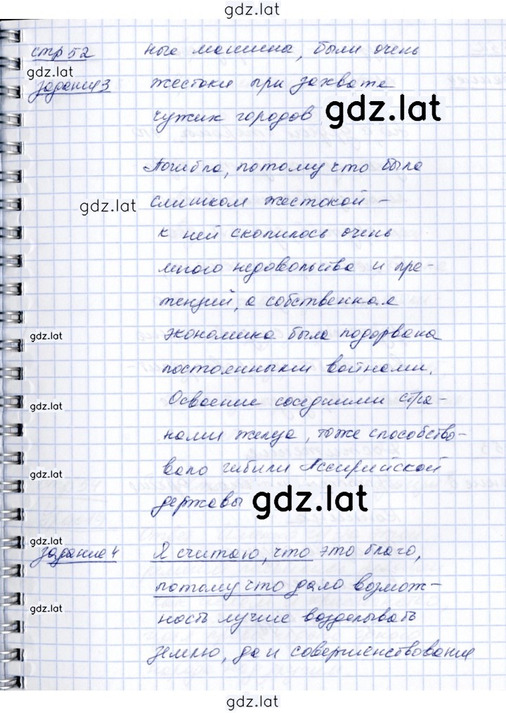 Решение задания № 52 — страница 2