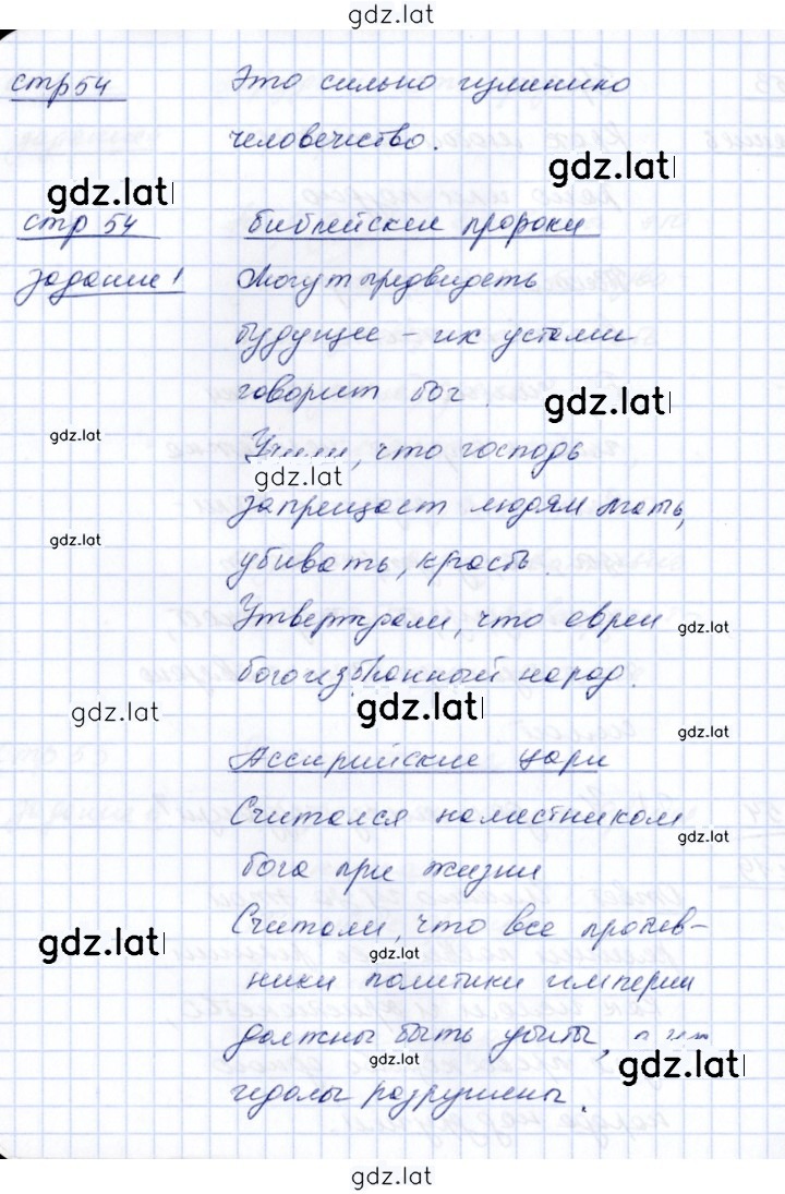Решение задания № 54 — страница 2
