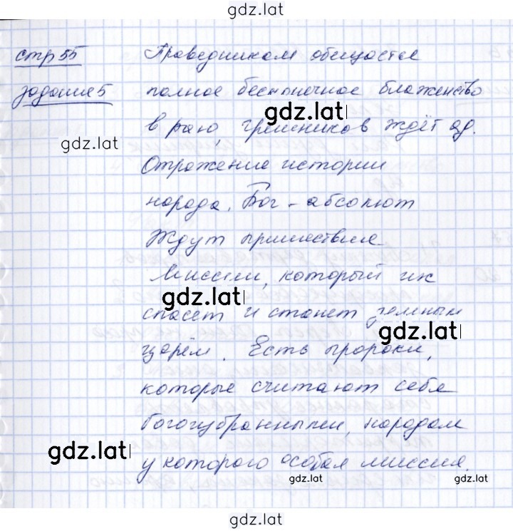 Решение задания № 55 — страница 3