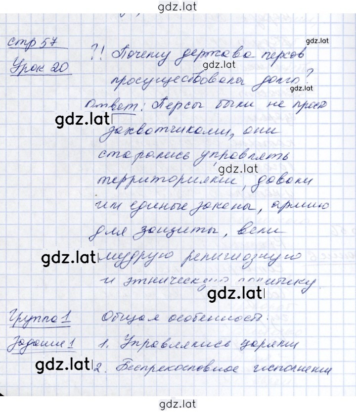 Решение задания № 57 — страница 1